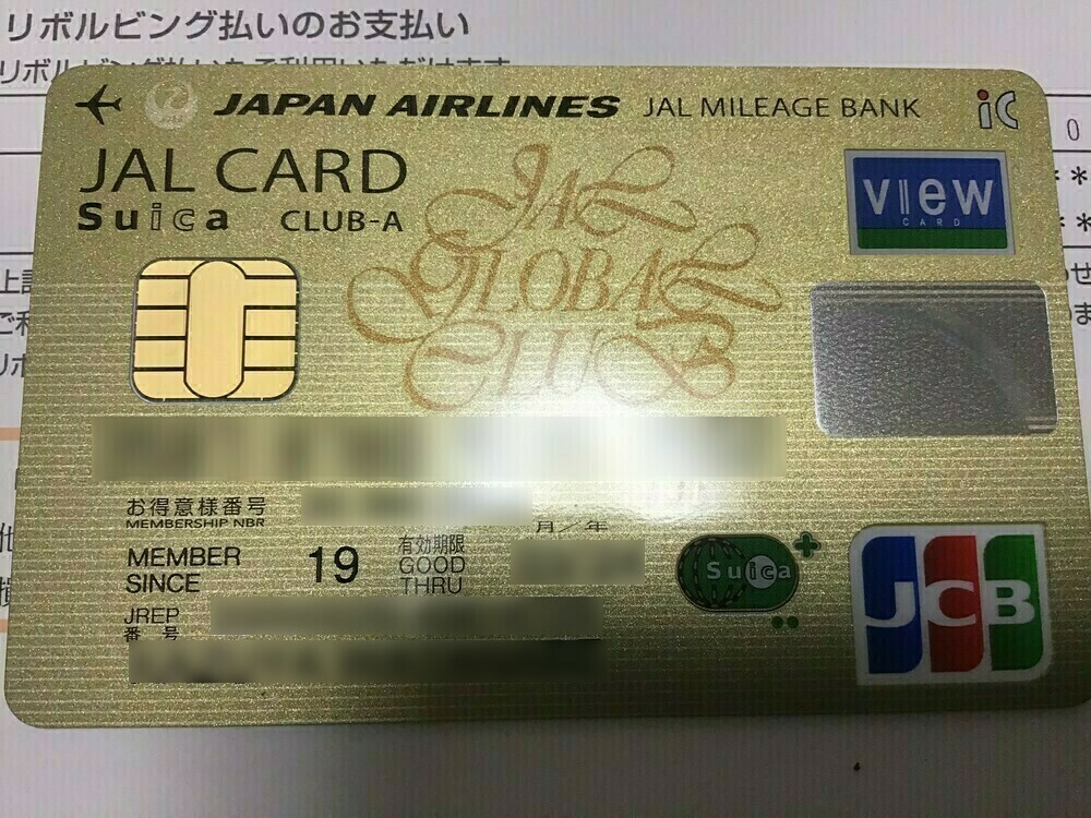 JALグローバルクラブ（JGC）カード