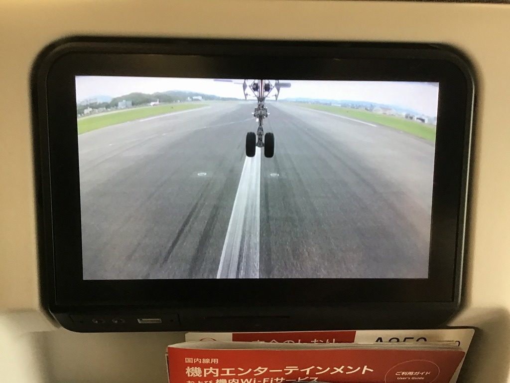 A350前面モニター（前面カメラ画像…離陸シーン）