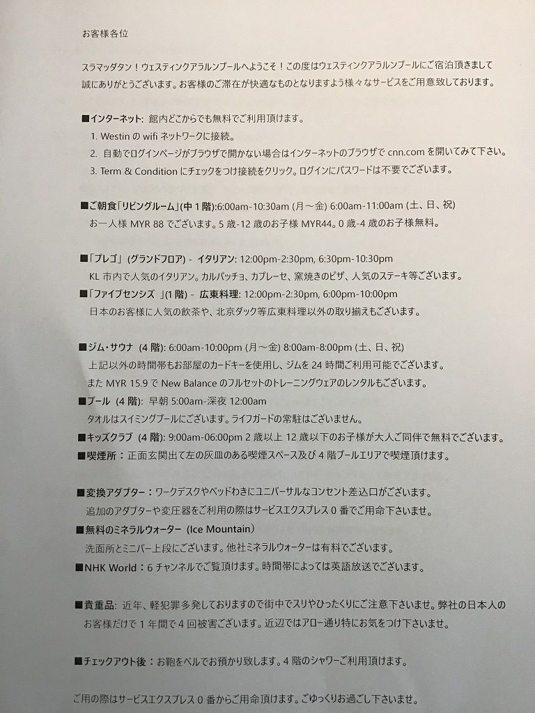 日本語の案内状