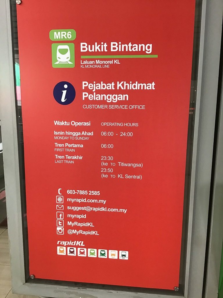 モノレールブキビンタン(Bukit Bintang)駅
