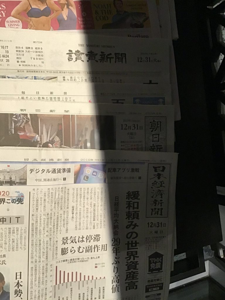 日本の新聞